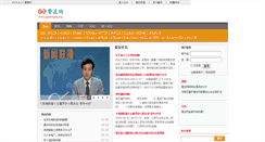 Desktop Screenshot of guanzhuang.org