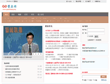 Tablet Screenshot of guanzhuang.org